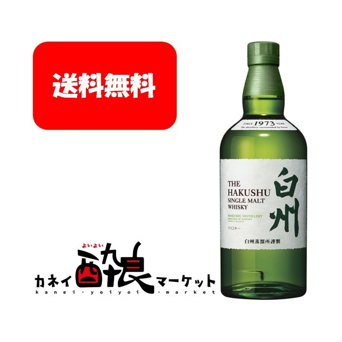 楽天市場】【送料無料】白州 NV シングルモルトウイスキー 700ml 43% サントリー【化粧箱はありません】 : カネイ酔良マーケット