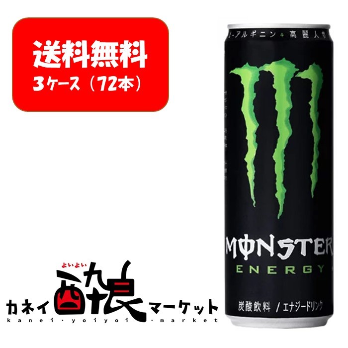 楽天市場 送料無料 ケース販売 72本入 アサヒ モンスター エナジー 緑 3ケース 355ml缶 72本入 Monster Energy カネイ酔良マーケット