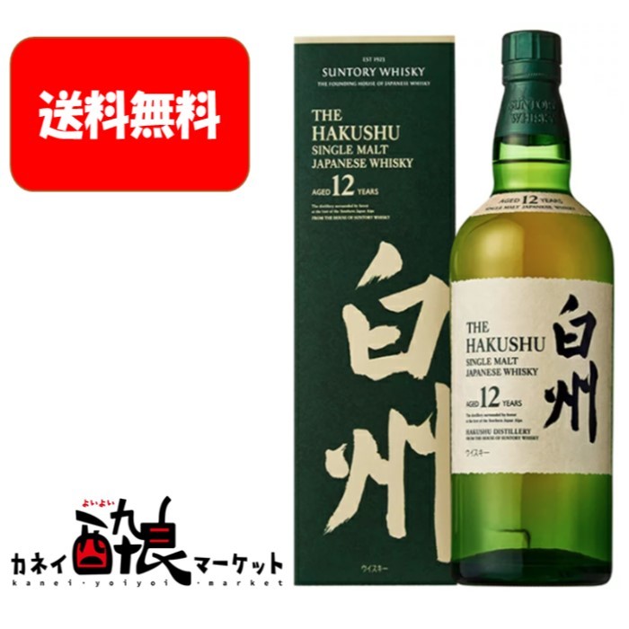 楽天ランキング1位 サントリー シングルモルト 白州 12年 700ml 化粧箱入り 60 Off Faan Gov Ng