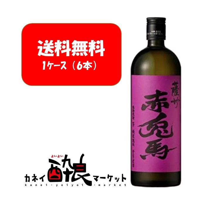 SALE／98%OFF】 720ml 赤兎馬 濱田酒造 紫 芋焼酎 25％ 6本入 1ケース 焼酎