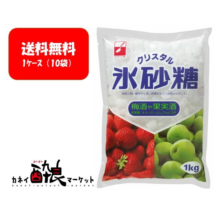 Chou pointo 【送料無料】【ケース販売（10袋入）】三井製糖 氷砂糖 クリスタル 1kg 甘味料 調味料 業務用 Kakaku ga  Jitsugen-css.edu.om