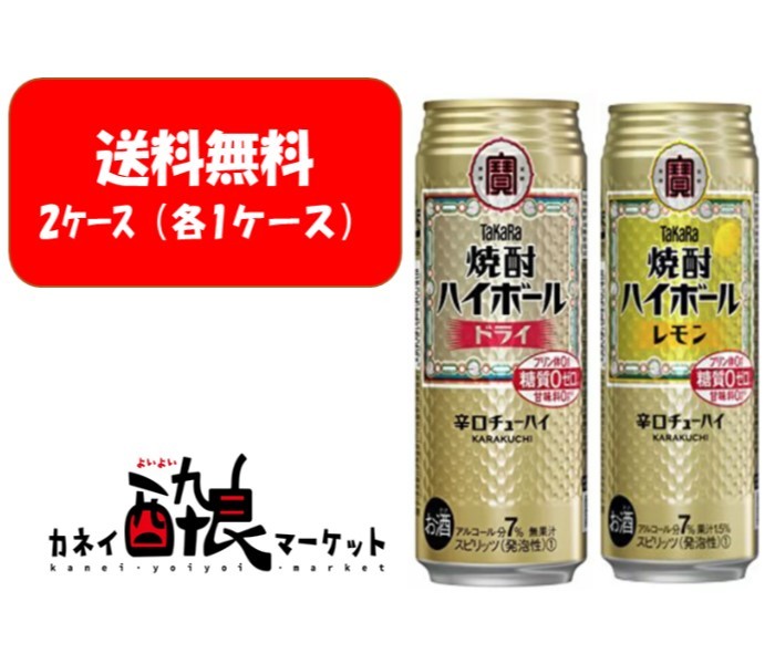 送料無料 格販売 おのおの1ケースずつ 九鼎酒造 酒御機嫌丼 ぱさぱさ レモン 500ml 各1ケースずつ 計図48基礎 焼酎ハイボール ドライ レモンの2ケース一組 Drcade Com