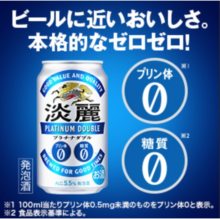 今季ブランド キリン 淡麗プラチナダブル 350ml 発泡酒 3ケース 72本 fucoa.cl