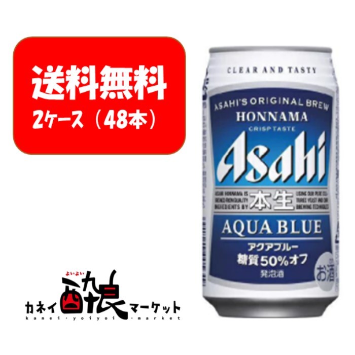 アサヒ 本生ドラフト 350ml 24本 個 4ケース 発泡酒 特別訳あり特価