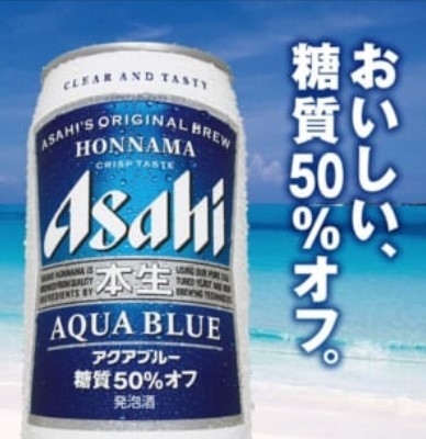 送料無料 2場合売買 48拠点 アサヒ 本生アクア青味 350ml 発泡清酒 2ケース 48本 2ケース販売 48本 Darwishelectronics Jo