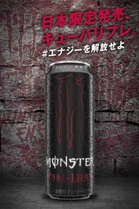 送料無料 3ケース販売 72本 アサヒ モンスター キューバリブル 赤 355ml 3ケース 72本 エナジードリンク Highsoftsistemas Com Br