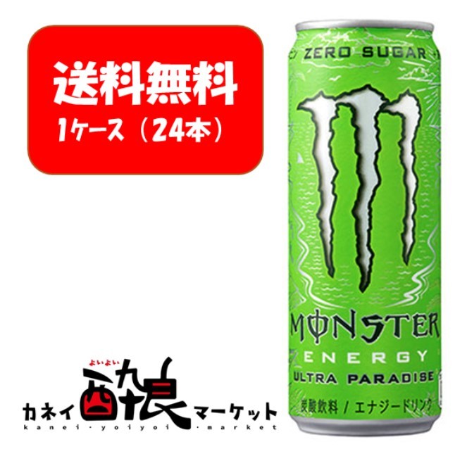 楽天市場 送料無料 ケース販売 72本入 アサヒ モンスター エナジー 緑 3ケース 355ml缶 72本入 Monster Energy カネイ酔良マーケット