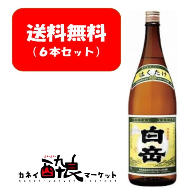 SALE／70%OFF】 白岳 1800ml 25% 瓶 高橋酒造 米焼酎 fucoa.cl