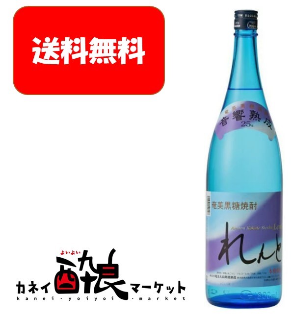 市場 喜界島 25度 送料無料 1800ml 本州のみ 日本 1.8L 黒糖焼酎