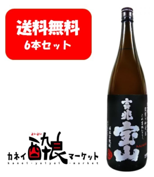 吉兆宝山 芋焼酎 25度 1800ml 西酒造 絶妙なデザイン