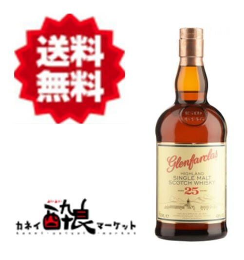 蔵 グレンファークラス 25年 700ml 43度 正規品 箱付 fucoa.cl