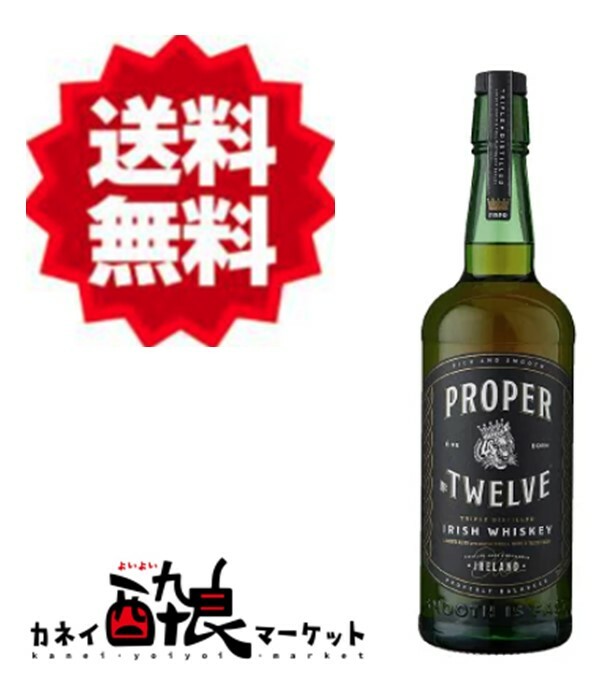 楽天市場】プロパー (Proper) No.12 700ml 40度 並行品