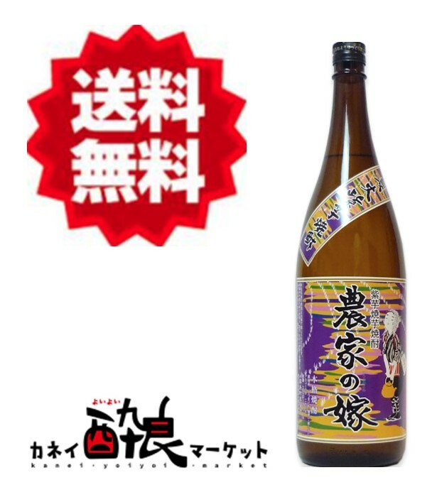 お試し価格！】 農家の嫁 紫芋 25度 1800ｍｌ putdobebe.rs