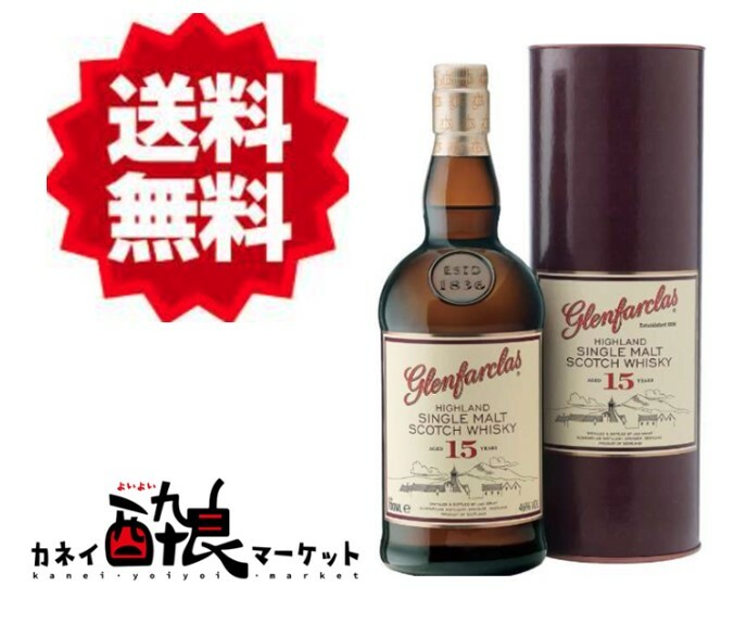 ponpao21　グレンファークラス21年　終売品 グレンファークラス - グレンファークラス21年、終売品