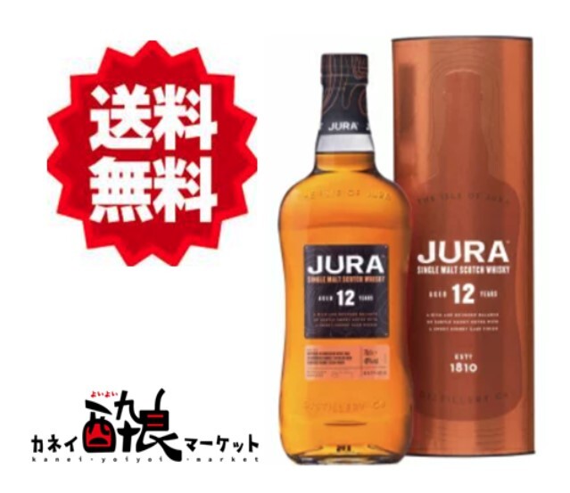 Jura ジュラ10年　グラス2個付き Jura ジュラ10年 グラス2個付き - メルカリ