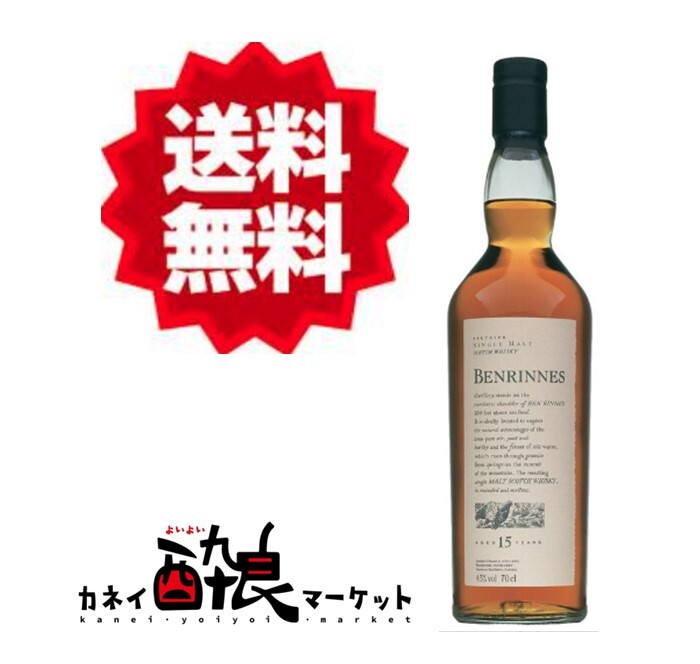楽天市場】ベンリネス 15年 UD花と動物シリーズ (Benrinnes 15