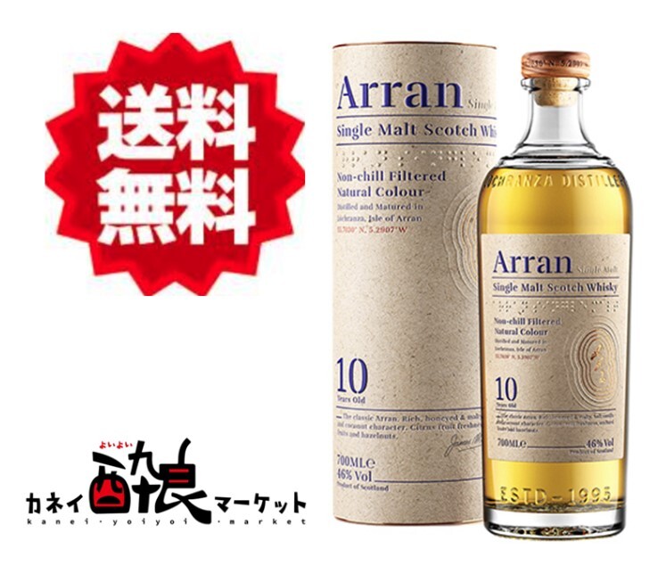 アラン10年グラスパック アランモルト 10年 グラスパック