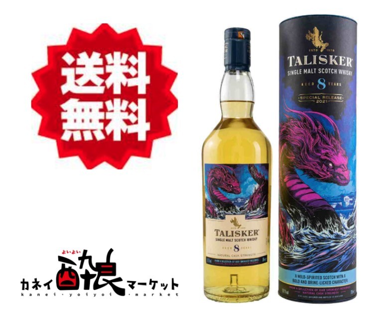 楽天市場】☆送料無料☆ディアジオ スペシャルリリース 2019