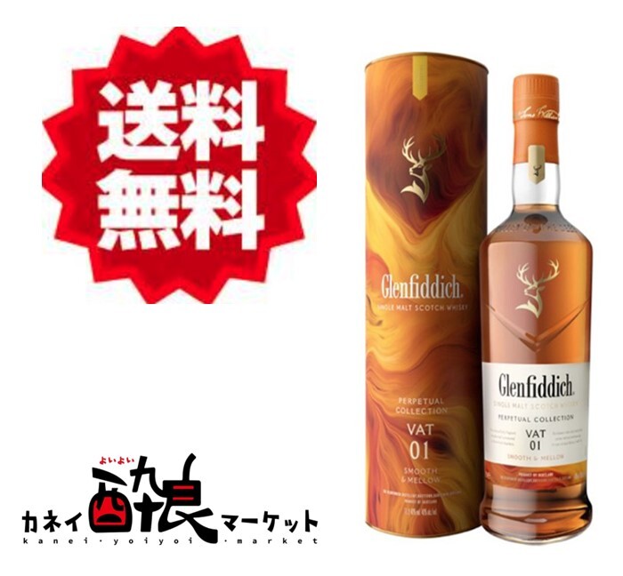 GlenfiddichシングルモルトスコッチウイスキーVAT02 1000ml GlenfiddichシングルモルトスコッチウイスキーVAT02 1000ml