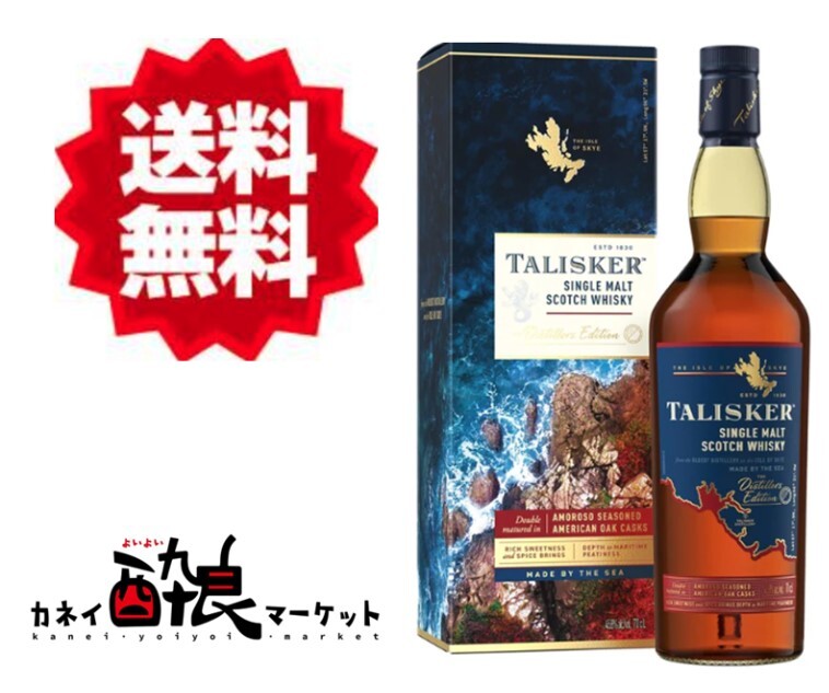 最終値下げ　タリスカー15年 ディアジオスペシャルリリース2019 楽天市場】☆送料無料☆ディアジオ スペシャルリリース 2019