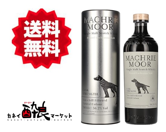 アラン　アマローネカスクフィニッシュ　700ml 50% アラン・アマローネカスク50°700ml(正規品) / させ酒店