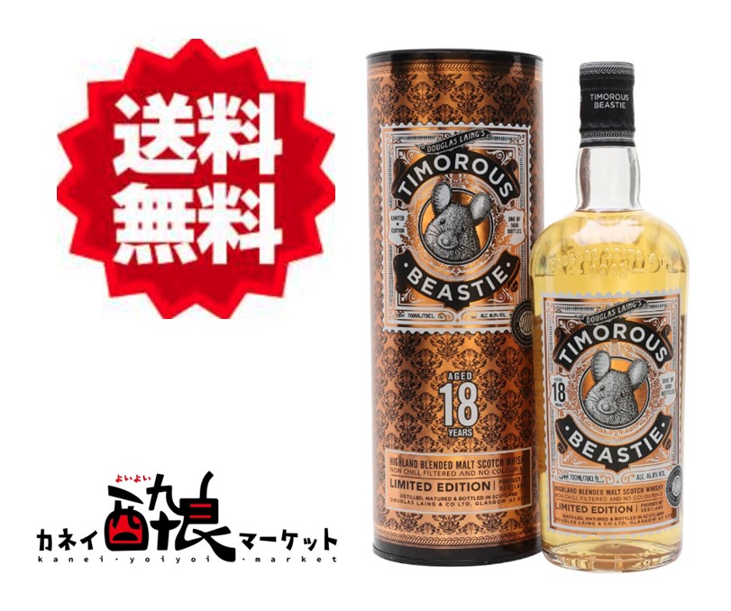 【2本】ティモラスビースティスコッチウイスキー 1000ml 楽天市場】[大容量][円筒]ティモラス ビースティー グローバル