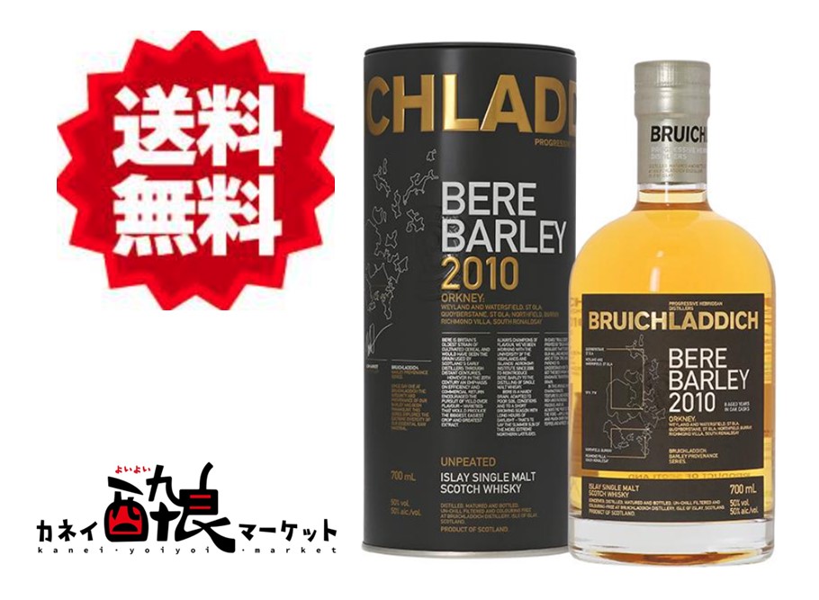 楽天市場】ブルックラディ ベア・バーレイ 2012 700ml 50 楽天市場】ブルックラディ ベア・バーレイ 2012 700ml 50