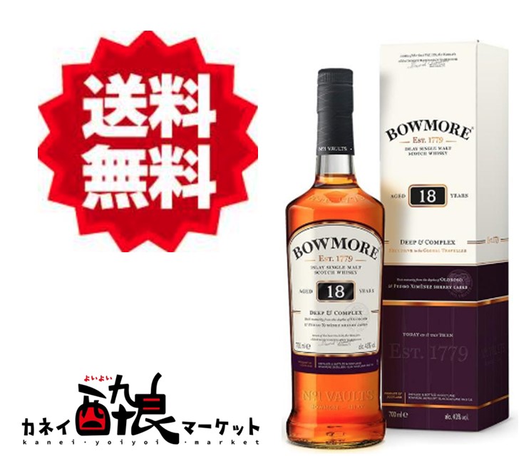 未開栓 BOWMORE ボウモア 19年 48.9度 700ml お酒】ボウモア 9年 / たばこ通販や喫煙具などタバコに関する