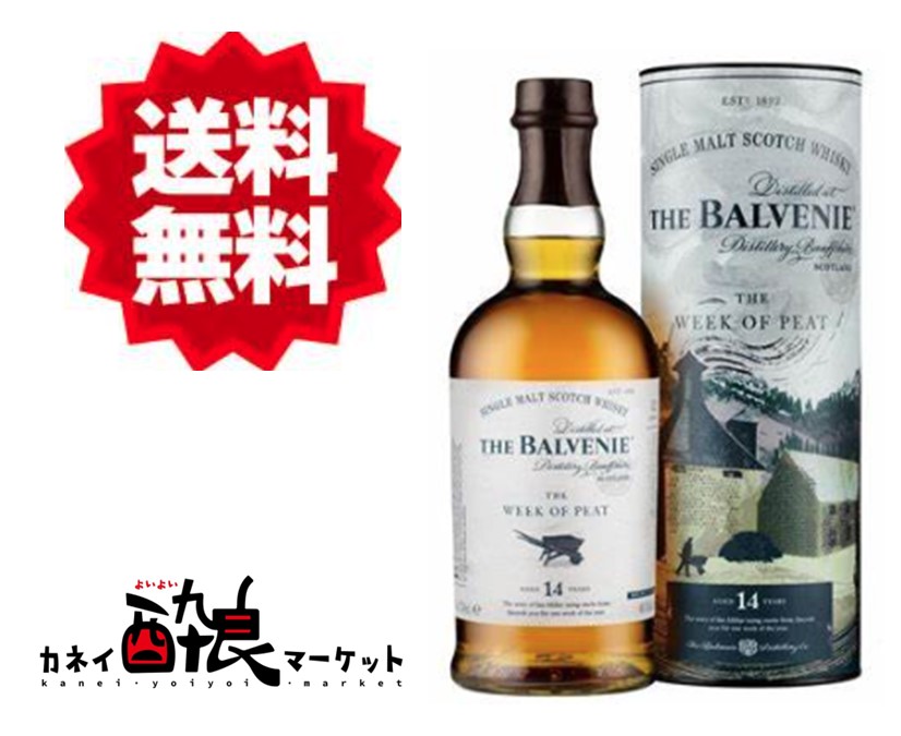 【送料無料(一部地域を除く)】バルヴェニー14年 ウィーク オブ ピート 700ml 48% 箱付|カネイ酔良マーケット