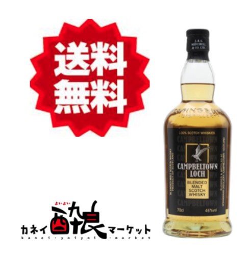 楽天市場】【送料無料（一部地域を除く）】スプリングバンク キャンベルタウン ロッホ 700ml 46% : カネイ酔良マーケット