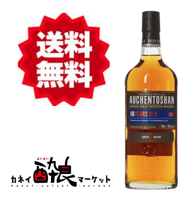 【送料無料(一部地域を除く)】オーヘントッシャン18年 700ml 43%|カネイ酔良マーケット