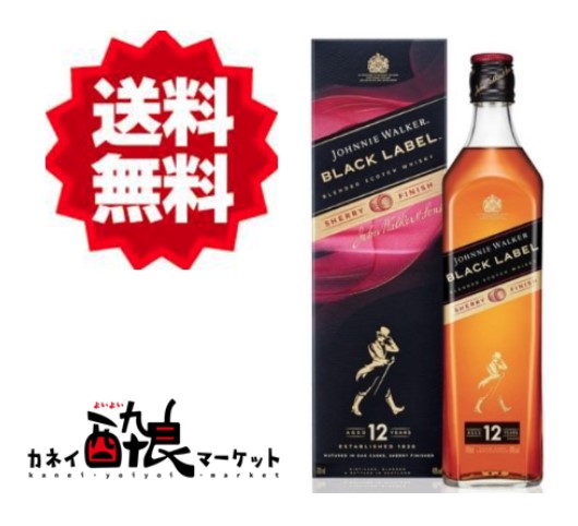 楽天市場】【送料無料（一部地域を除く）】ジョニーウォーカー