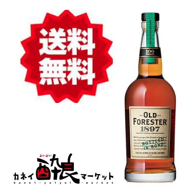 オールドフォレスター 旧ボトル 750ml オールドフォレスター特級 750ml 43% 2本セット 88年瓶詰 送料