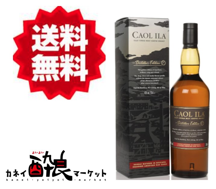 ウイスキー CAOL ILA Distillers Edition 43% 290b562eabf0591431a9b3d839ce6a