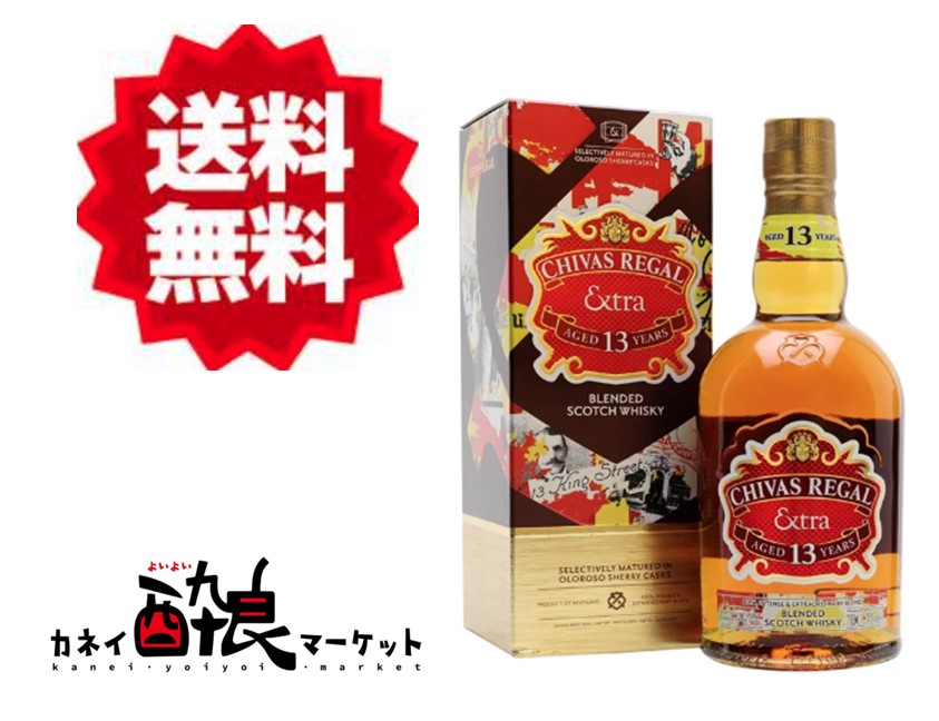 楽天市場】シーバスリーガル エクストラ オロロソ シェリー カスク