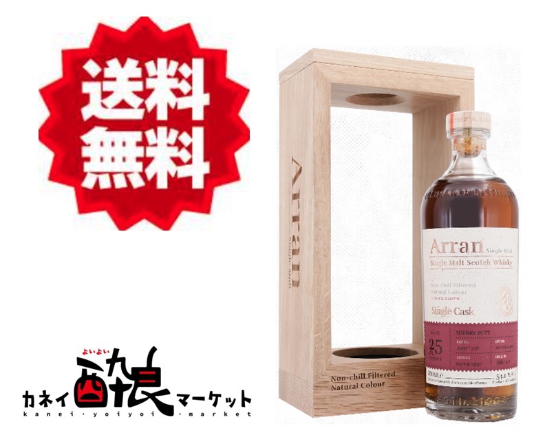 ARRAN PremiumCask 23年 for JAPAN Amazon.co.jp: Yamazaki LIMITED EDITION 2023 Suntory World