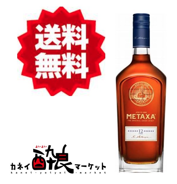 楽天市場】メタクサ 12スター ブランデー 40度 並行 箱なし 700ml 包装