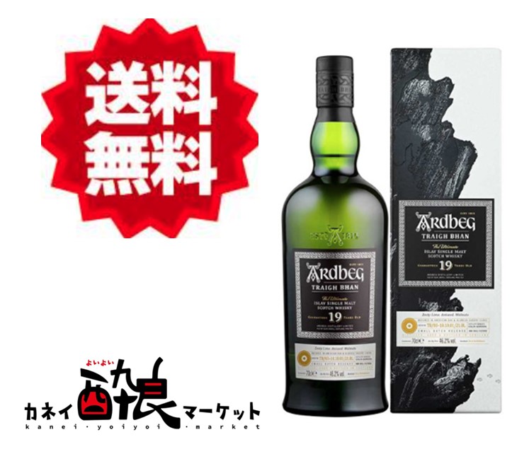 【送料無料（一部地域を除く）】アードベッグ19年 トリ―バン バッチ3 700ml 46.2% 箱付 | カネイ酔良マーケット