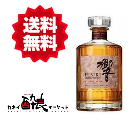 楽天市場】サントリー響ブレンダーズチョイス 700ml 43度 箱付 Suntory