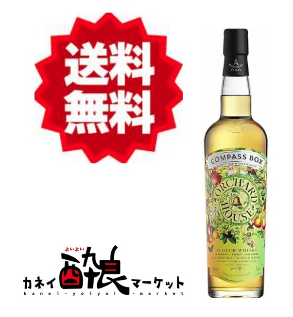 コンパスボックス オーチャードハウス 楽天市場】【Newラベル】コンパスボックス オーチャードハウス