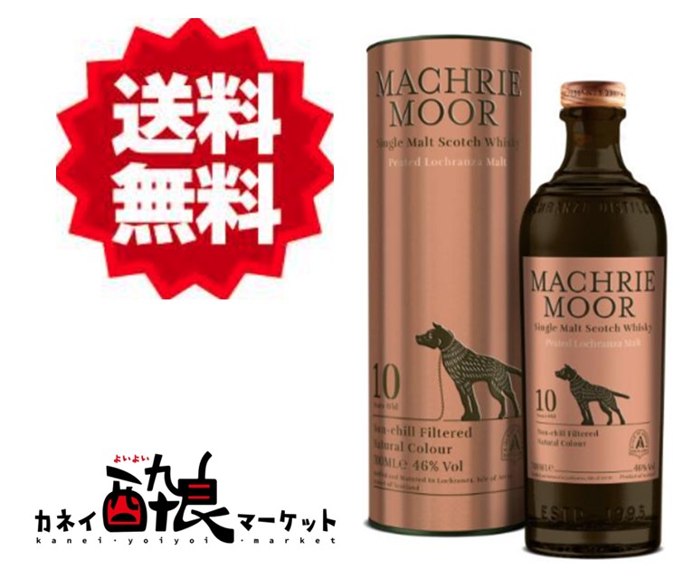 楽天市場】アラン マクリームーア 10年 (Arran Machrie Moor 10