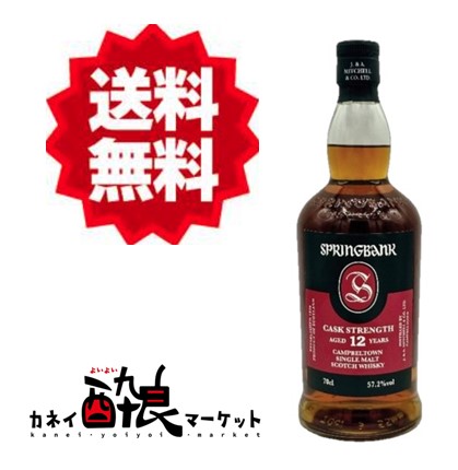 楽天市場】【送料無料】【正規品】スプリングバンク 1995 21年