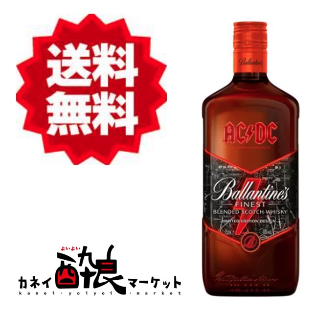 バランタイン　ファイネスト　ポケットサイズボトル　２００ml×２ バランタイン ファイネスト ポケットサイズボトル 200ml×2