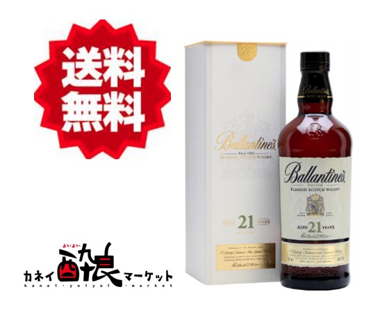 楽天市場】【送料無料】バランタイン マスターズ 700ml 40度【カタログ
