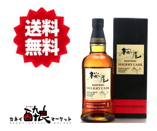 桜尾シングルモルトジャパニーズウイスキー 700ml　1本 桜尾 シングルモルト ジャパニーズウイスキー 700ml | 国産