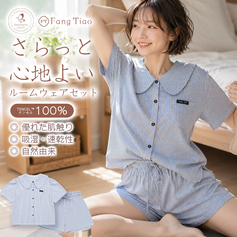 ルームウェア レディース 上下セット 半袖シャツ ショートパンツ パジャマ テンセル リヨセル 100％ なめらか 肌触り さらっと 吸湿 速乾 部屋着 寝巻き 光沢 とろみ素材 さらさら 大人可愛い 上品 おしゃれ かわいい プレゼント ギフト 彼女 妻 FT8663-3｜コノハナブルーム