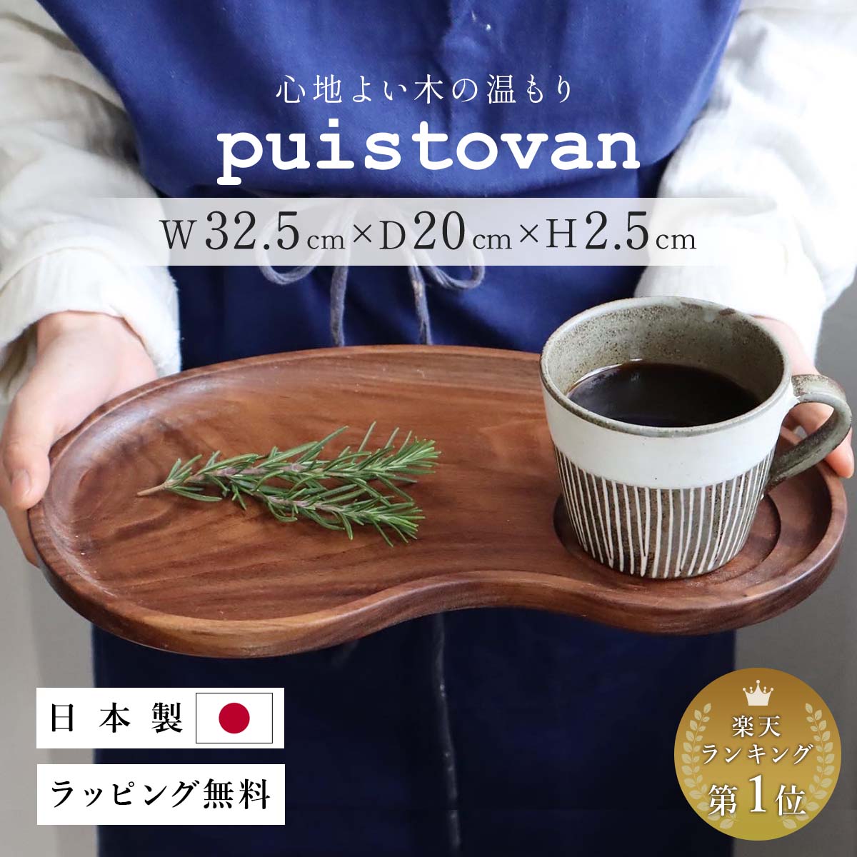 【P2倍さらに6％オフクーポン】来客用 北欧 カフェ トレー小さめ トレー 実用的 カード 日本製 ラッピング 箱入 ウォールナット 木製 おしゃれ プレート 小 お盆 木製 トレイ ランチョンマット ナチュラル シンプル ボード お返し キッチン ギフト 誕生日 結婚祝 新築祝