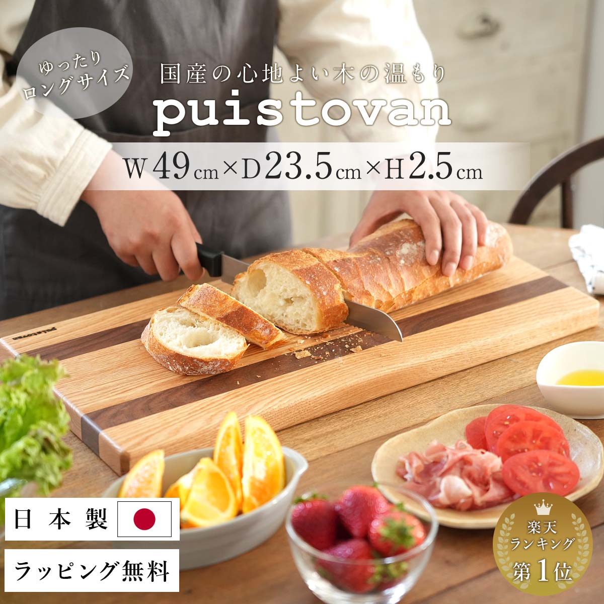 【P2倍さらに8％オフクーポン】長い まな板 おしゃれ トレー北欧 カフェ 大きい カッティングボード 木製まな板 日本製 ギフト木製 木材 天板 カフェ 長い 大 アウトドア キャンプ 自然 木 結婚祝い 無垢 キッチン用品 ウォールナット ボード お祝い 友人