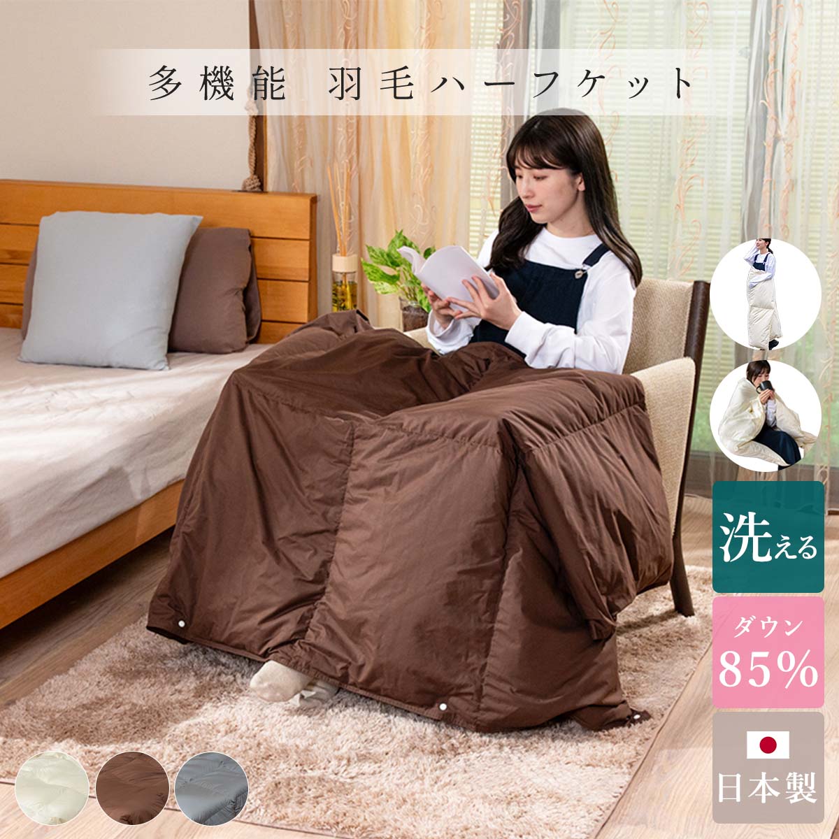 専用　BURBERRY　羽毛ひざ掛け　ハーフケット　ブランケット　羽毛布団 楽天市場】羽毛ハーフケット 日本製 羽毛布団 ハーフサイズ