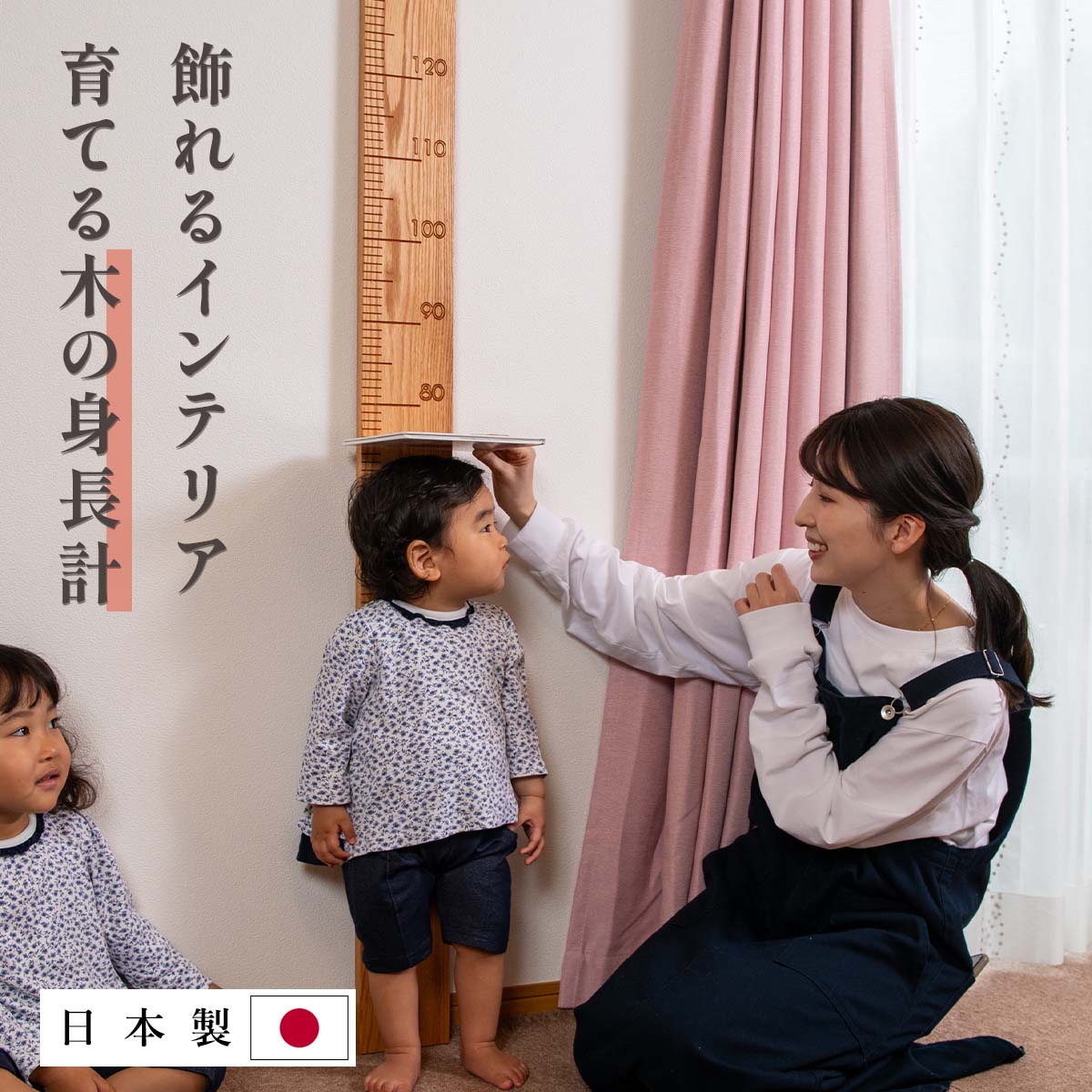 楽天市場】［大感謝祭中5％OFFクーポン］ キャラクター 身長計 木製